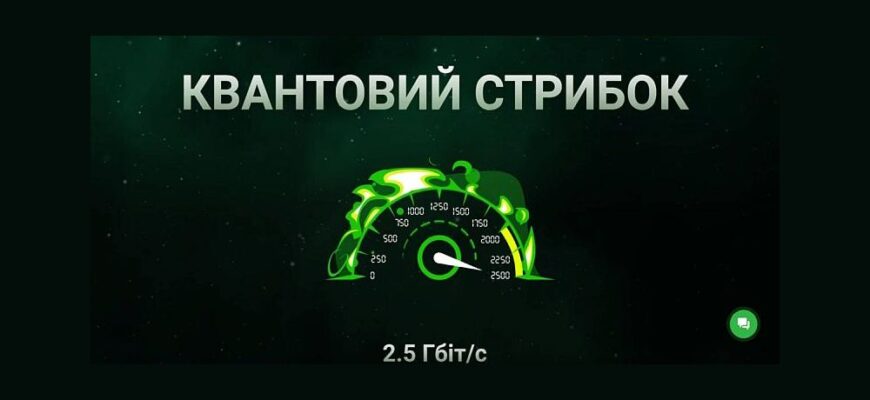 провайдер UTELS пропонує підключення до мережі XG-PON