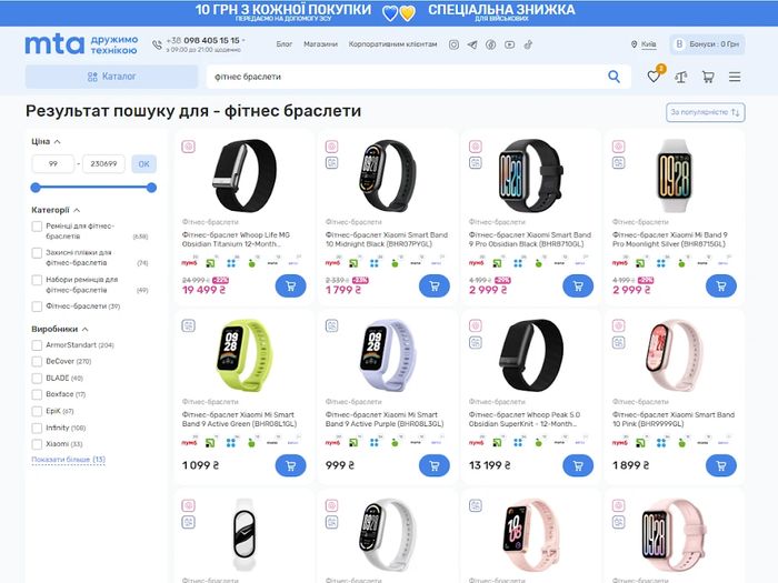 Асортимент фітнес-браслетів